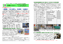 第9号（9月11日発行） - 渋川市立金島小学校のホームページ
