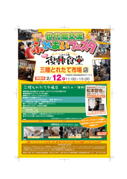 三陸とれたて市場店 - いわて三陸 復興食堂