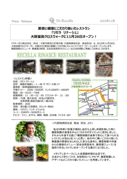 Press Release 美容と健康にこだわり抜いたレストラン