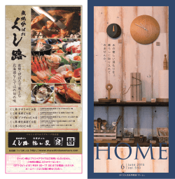 HOME_2015_6_web用ol
