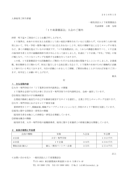 ︎IT産業懇話会入会のご案内（PDF形式：210kbyte）
