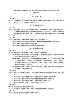 楽都・仙台に復興祈念『2000席規模の音楽ホール』を！市民会議 団体