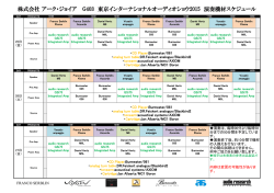 株式会社 アーク・ジョイア G403 東京インターナショナルオーディオショウ