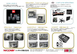 モダンホスピタルショウ ダイジェスト版PDF
