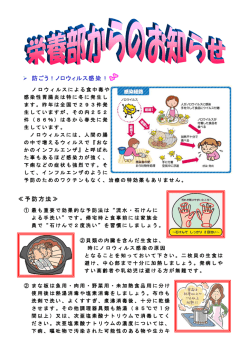 栄養部11月のお知らせ