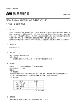 製品説明書