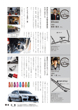 菅原自動車