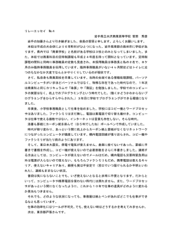 菅原秀彦 会員