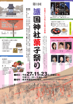一級技能士が指導致します。 菅原文子 (ヴァイオリン)