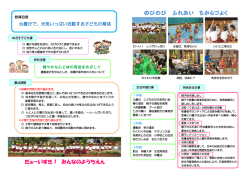 菅原幼稚園 - 大和高田市