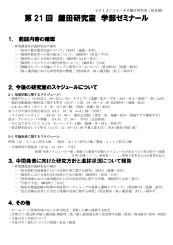 kamazemi-21-resume