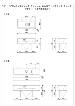 ABCオフィシャルHP掲載_フラップキャンチ基本図 レイアウト1 (1)