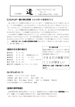 できるだけ制服で行 くことが望ましい