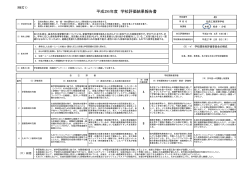 全日制 PDF形式 - 青森県立弘前工業高等学校