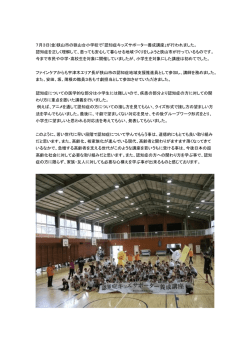 認知症キッズサポーター養成講座