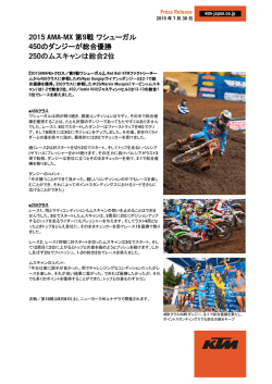 2015 AMA-MX 第9戦 ワシューガル 450のダンジ