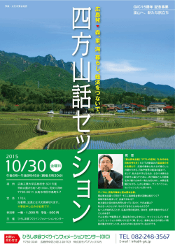 記念事業