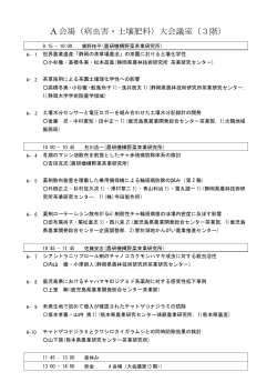 こちら - 日本茶業学会