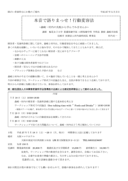 本音で語りまっせ！行動変容法