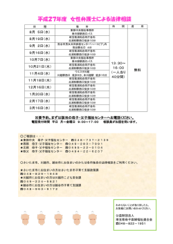 詳細 - 埼玉県母子寡婦福祉連合会