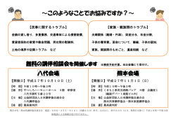 ～このようなことでお悩みですか？～