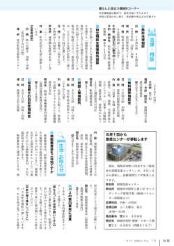 ページ18（PDFファイル：783KB）