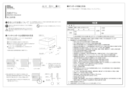 施工説明書（PDF）