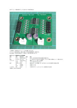 I2S信号のアイソレート（Gnd