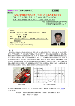 開講間近 - 都立産業技術高等専門学校