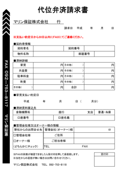 マリン保証株式会社 行
