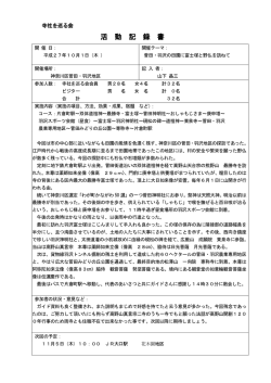 記録書
