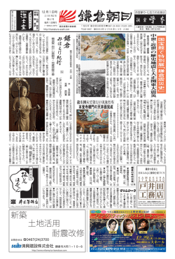本覚寺楼門の天井画完成
