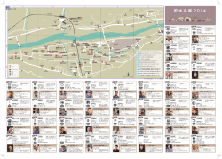 貯木名艦2014pdf - 吉野貯木 木のまちの暮らし
