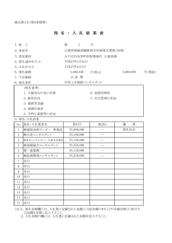 65-No.2 江浦漁港施設機能保全計画策定業務（泊地）