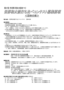 第41回 市民祭 岡谷太鼓まつり