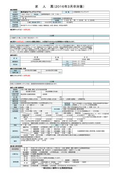 株式会社ドラッグストアモリ