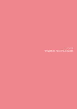 Drugstore household goods