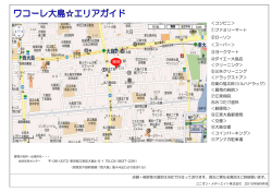 ＜クリーニング＞ ⑤三矢クリーニング ＜ドラッグストア＞ ⑥薬の福太郎