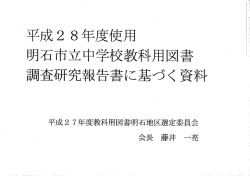 表紙、国語・書写、社会(地理・地図)
