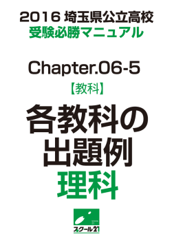 (5) 理科－長い資料文と戦う