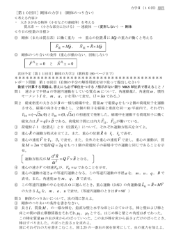 レポート問題10回目