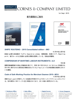 IMO他 新刊書籍のご案内 - CORNES CHARTS
