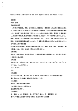 高Ca血症，腎不全を呈した78歳男性（※PDF）