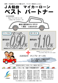 ベストパートナー