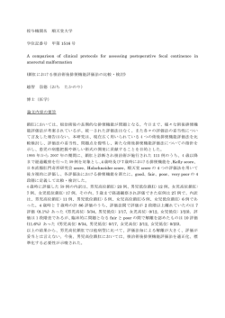 博士（医学）の学位論文提出要項 乙&there4;類