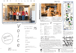 ダウンロード（PDFデータ） - 神戸アートビレッジセンター