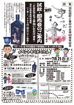 詳細チラシはこちら