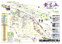 ～ 青年政宗公が築いた城下町 ～
