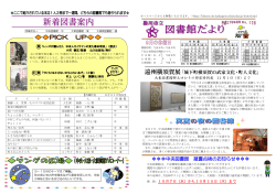 中央図書館 蔵書点検のお知らせ       遠州横須賀展「城下町横須賀の