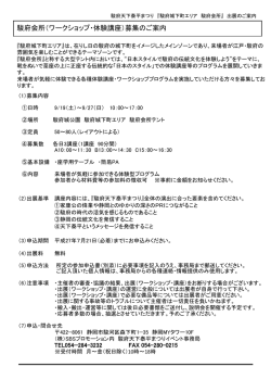 募集要項のダウンロードはこちらから
